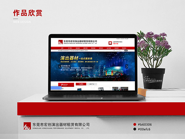 企業網站設計公司哪家強？這家性價比超高！