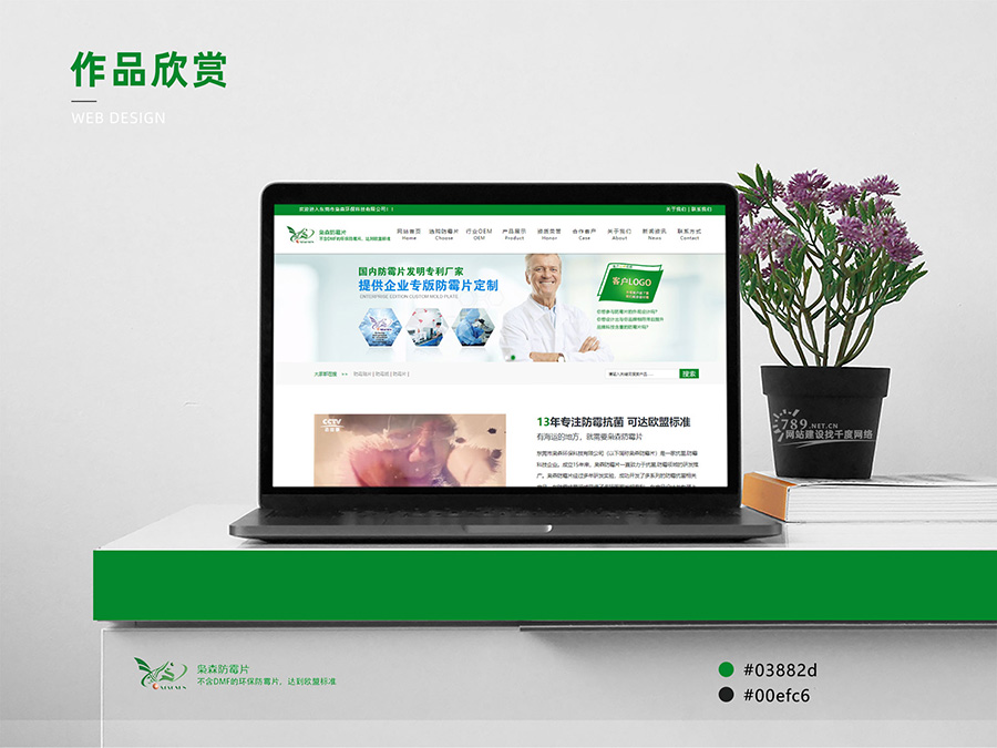 “4000元用三年，千度網絡助你打造企業美好明天！”